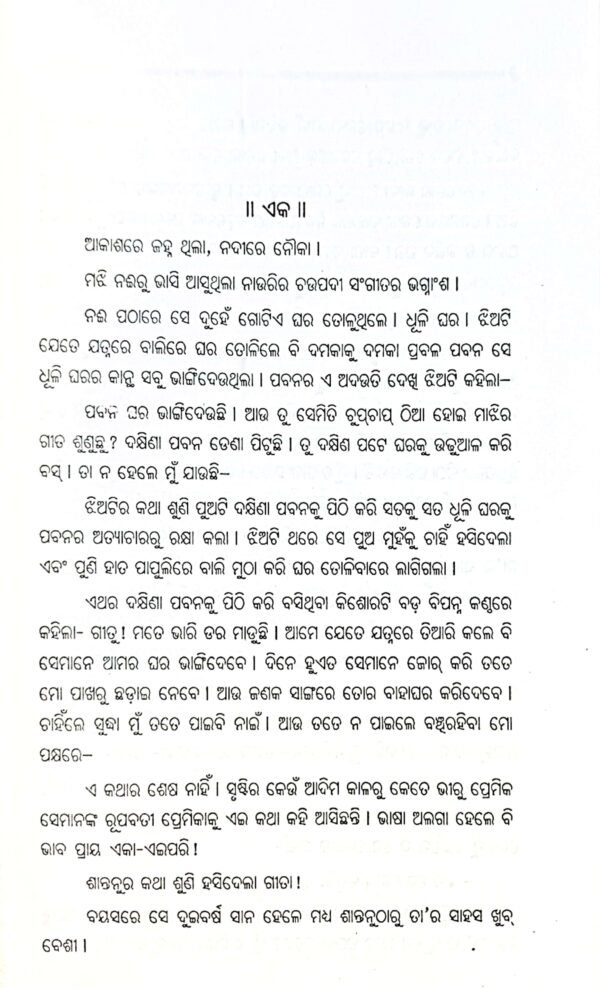 Dhulighara