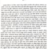 Faturananda Granthabali Part-1