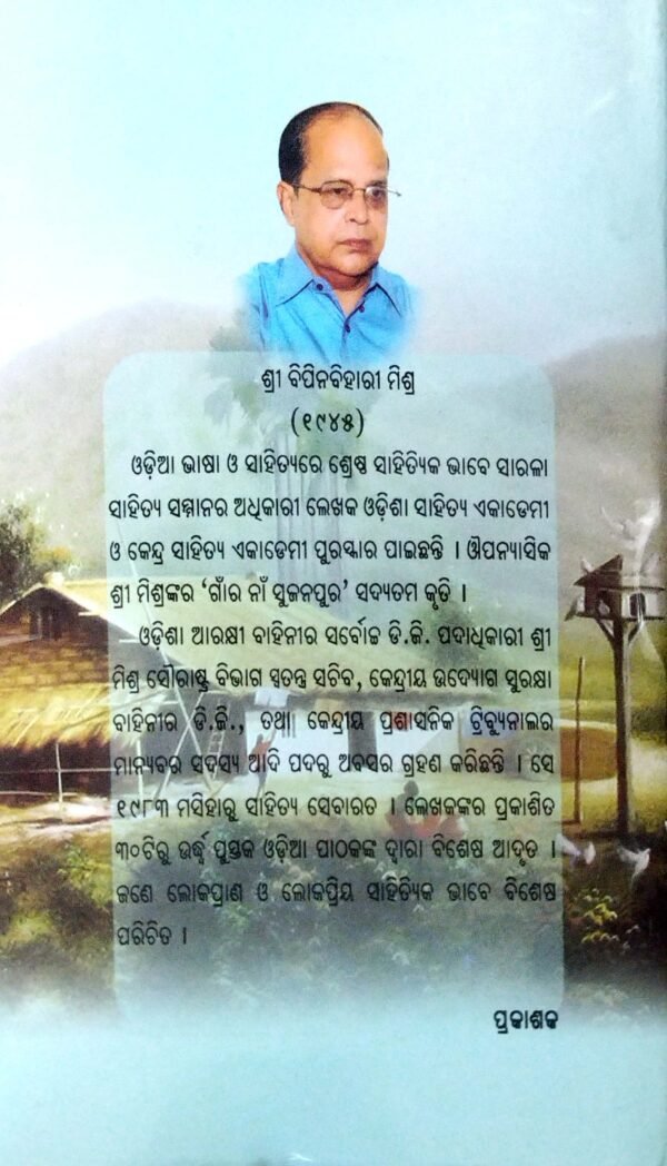 Gaanra Naan Sujanapur