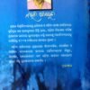 Je Daraja Kholila Se Gayatri