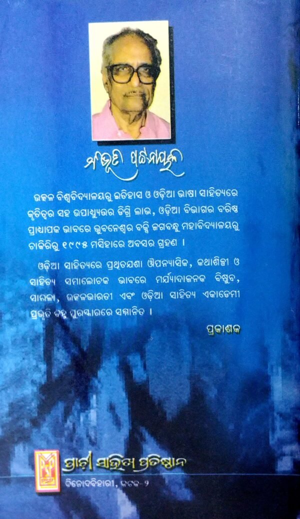 Je Daraja Kholila Se Gayatri