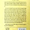 Jyotish Shastra Mein Roga Bichar