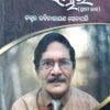 Kabita sambhar Part-1