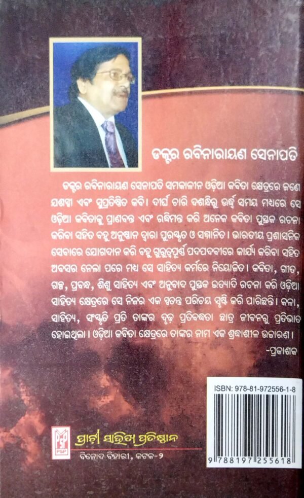 Kabita sambhar Part-1