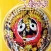 Kathanubhutire Srijagannatha