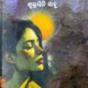 Nayika