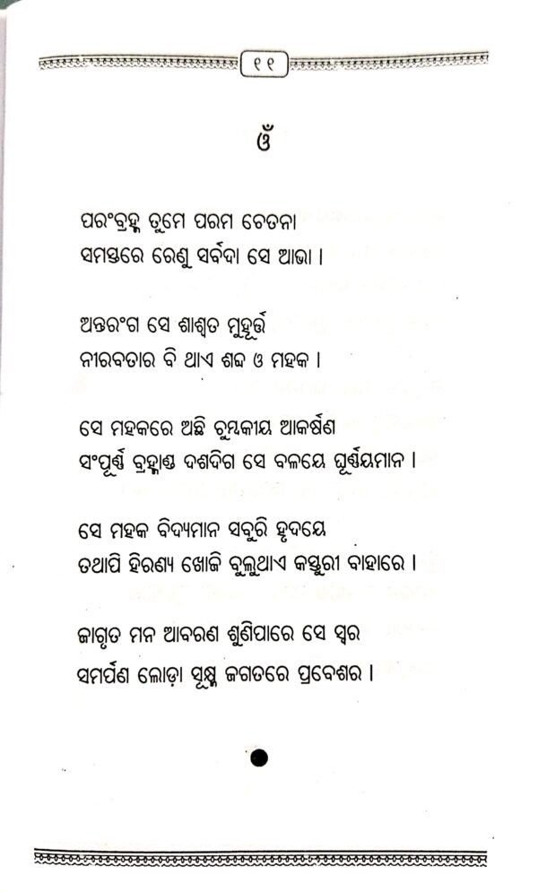Nayika