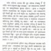 Odia Kabitare Uttara-Adhunikata
