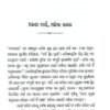 Prabandha Prabodha