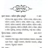 Sahityara Kayakalpa