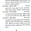 Sahityara Kayakalpa