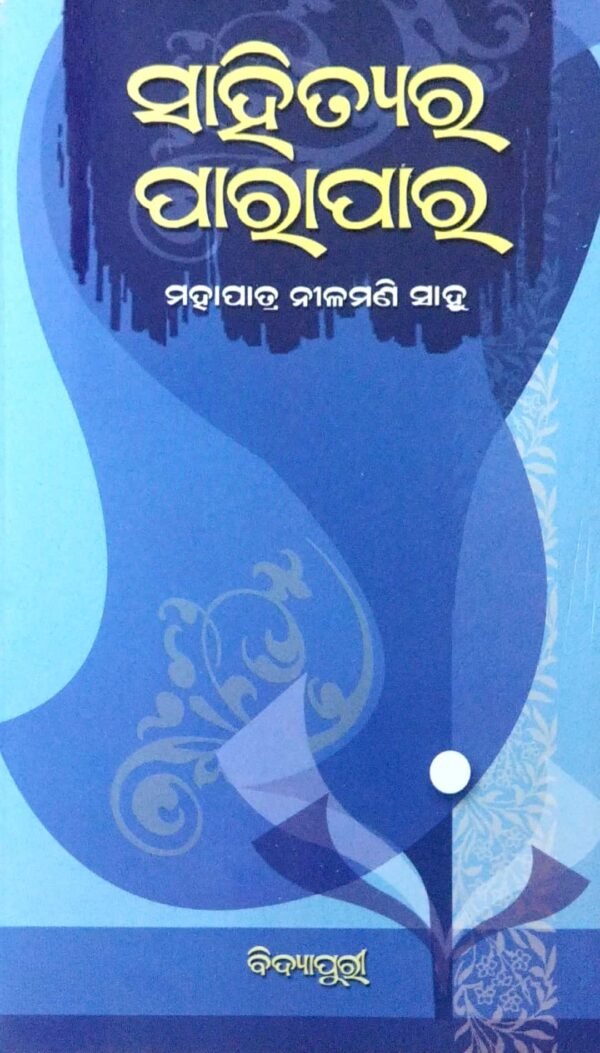 Sahityara Parapara