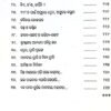 Sahityara Parapara
