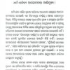 Sakhahina Panchasakha