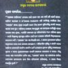 Sakhahina Panchasakha
