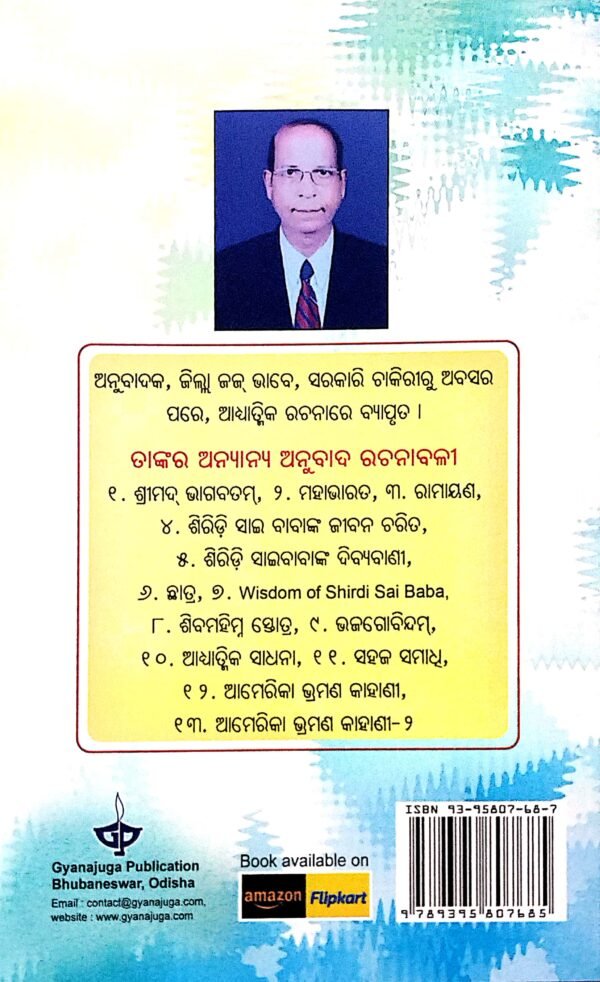 Sanatana Dharma3 Sanatana Dharma
