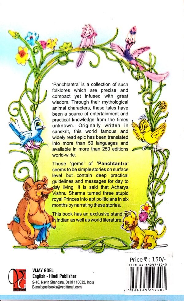 31 Stories From Panchatantra