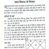 Asali Prachina Lal Kitab