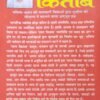 Asali Prachina Lall Kitab