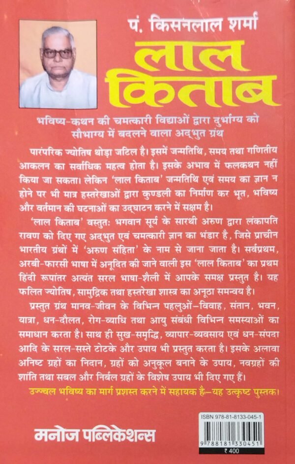 Asali Prachina Lall Kitab