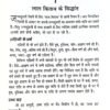 Asali Prachina Lall Kitab
