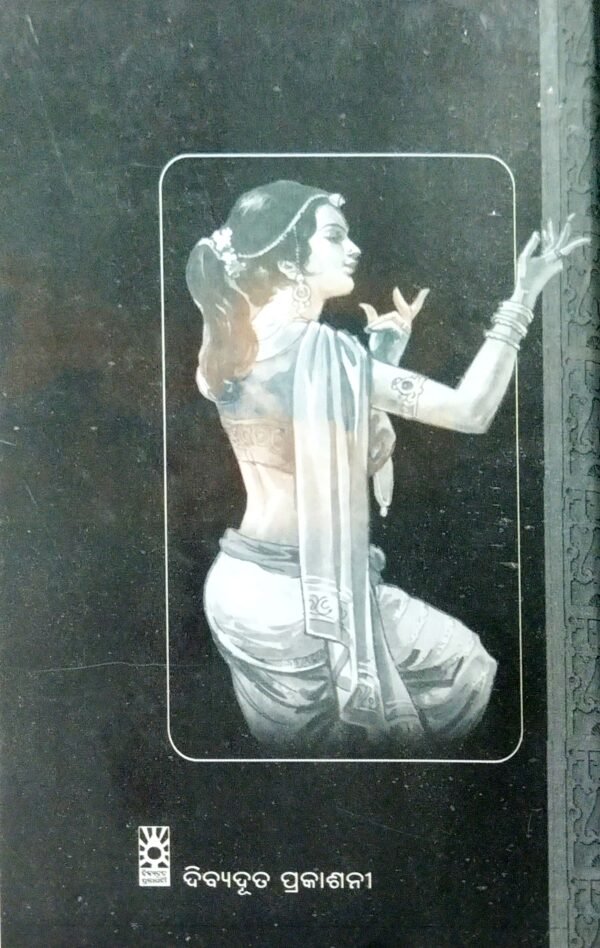 Baisalira Nagarabadh3 Baisalira Nagarabadh