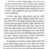 Bhasa Sahityara Nabadiganta: Gadya Gourab