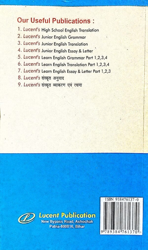 Lucents High School English Grammar