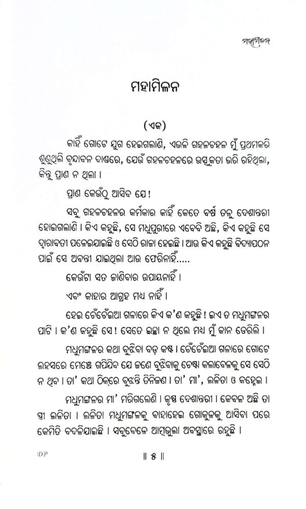 Mahamilana