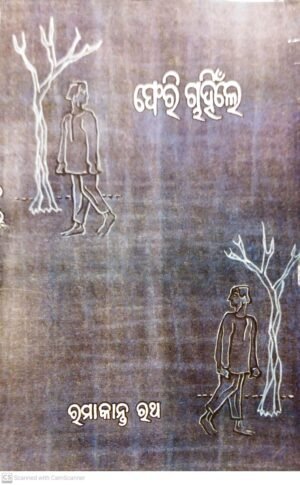 Pheri Chanhilae