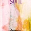 Prema (Hindi)