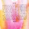 Prema (Hindi)