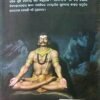 Rabana Sanhita Part-1