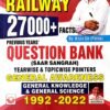 Railway 27000+ Question Bank (Saar Sangrah)