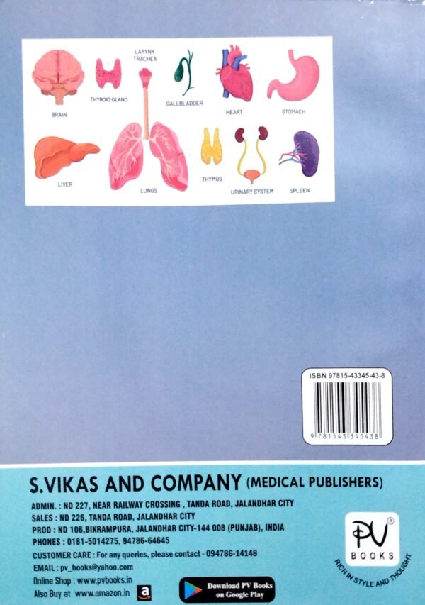 A Text Book Of Human Anatomy & Physiology D.Pharmacy 1st Yr