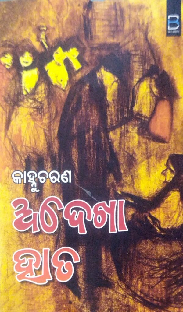 Adhekha Hata