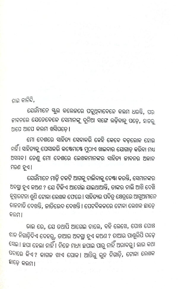 Adhekha Hata