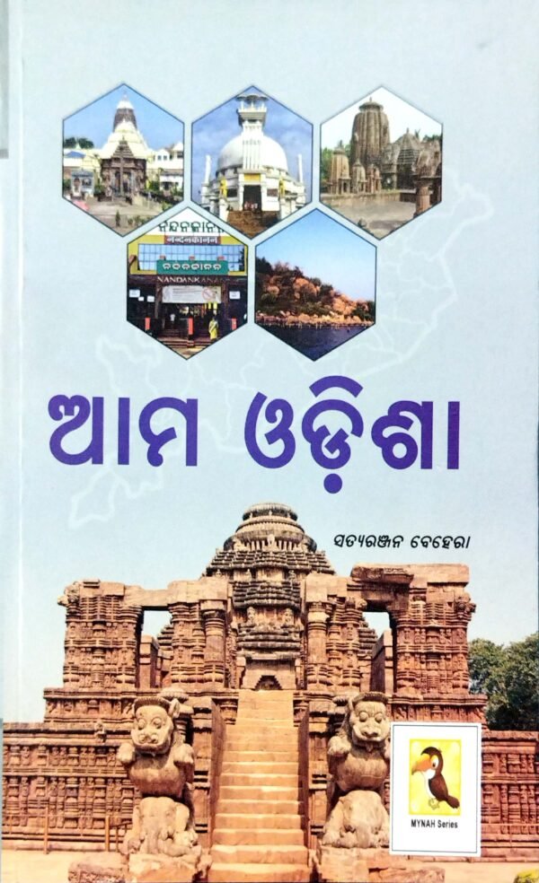Ama Odisha