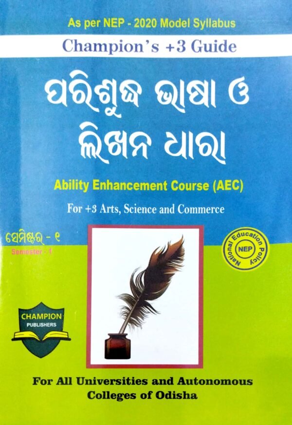 Champion's +3 Guide Parisudha Bhasa O Likhan Dhara (AEC) Semester-1 (Nep)