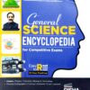 General Science Encyclopaedia for Competitve Exams