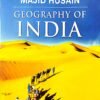 Geography Of India For Civil Services Exam 10ed