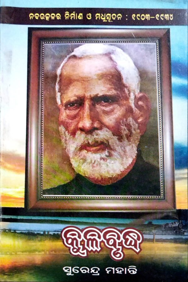 Kulabrudha