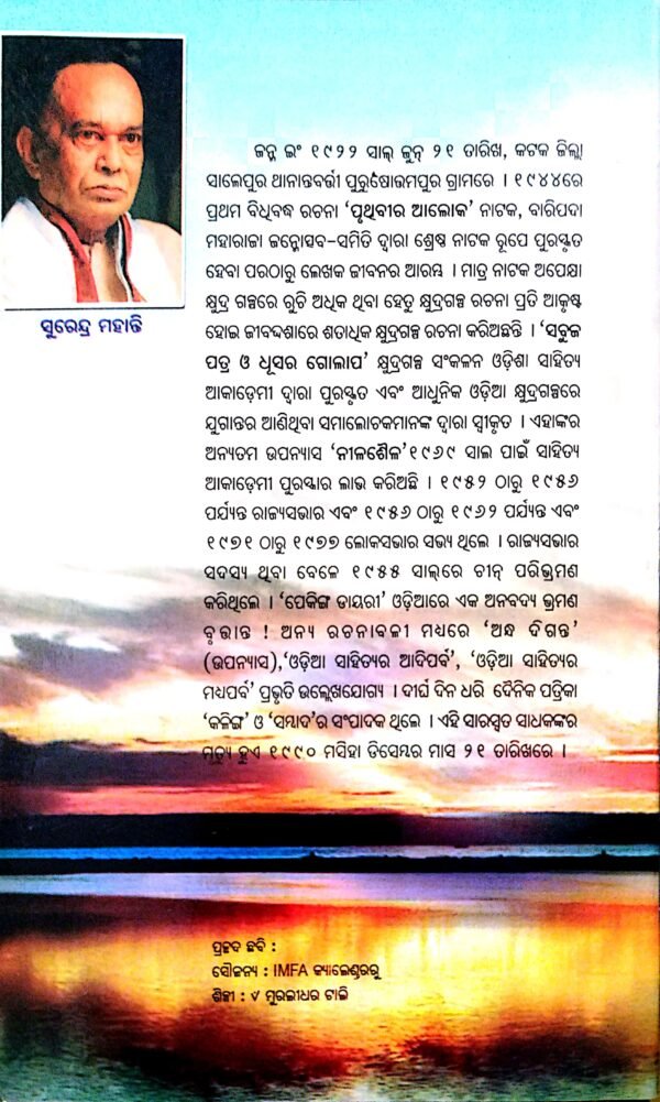 Kulabrudha
