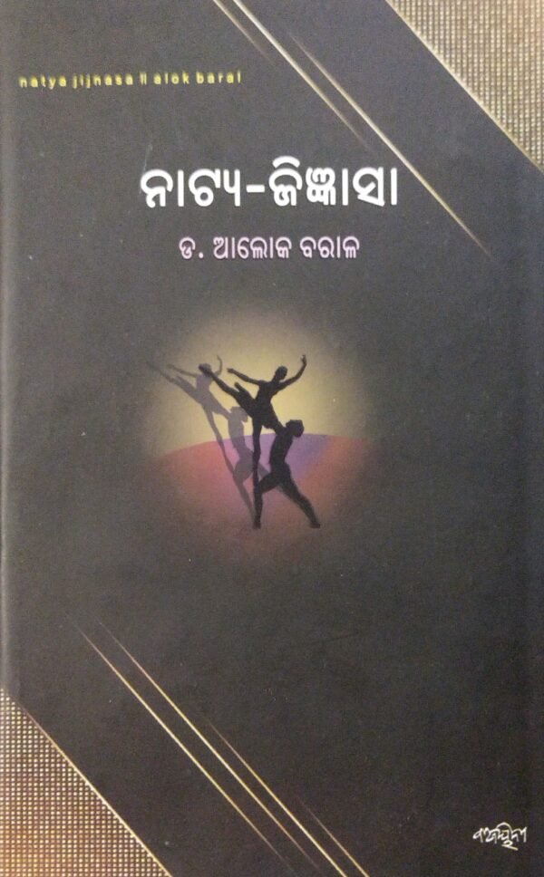Natya Jijnasa