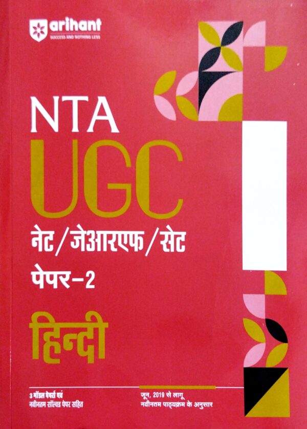 Nta Ugc Hindi NetJrafSet Paper-2