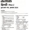 Nta Ugc Hindi NetJrafSet Paper-2