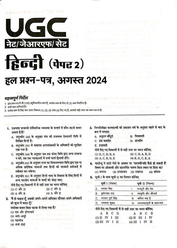 Nta Ugc Hindi NetJrafSet Paper-2