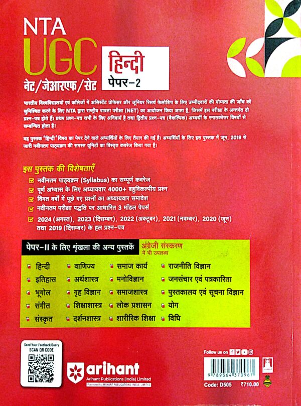 Nta Ugc Hindi NetJrafSet Paper-2