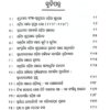 Odia Kshyudragalpa Charcha