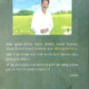 Odia Kshyudragalpa Charcha